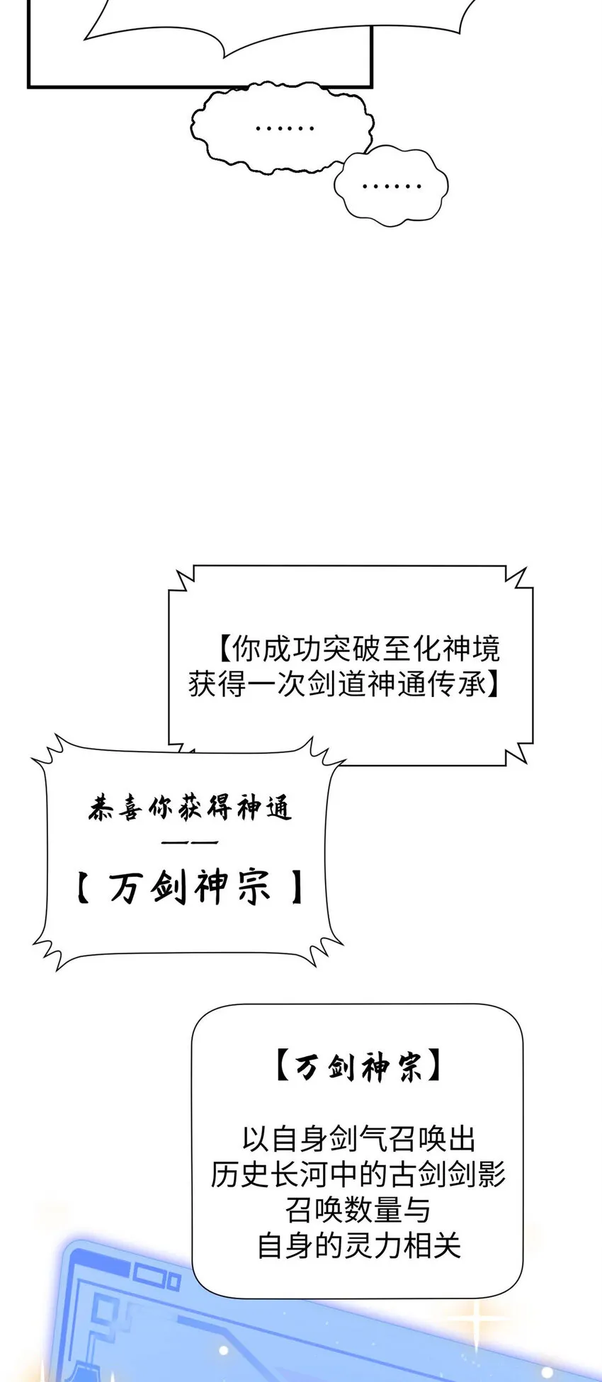 48 再见，小白脸儿 第13页