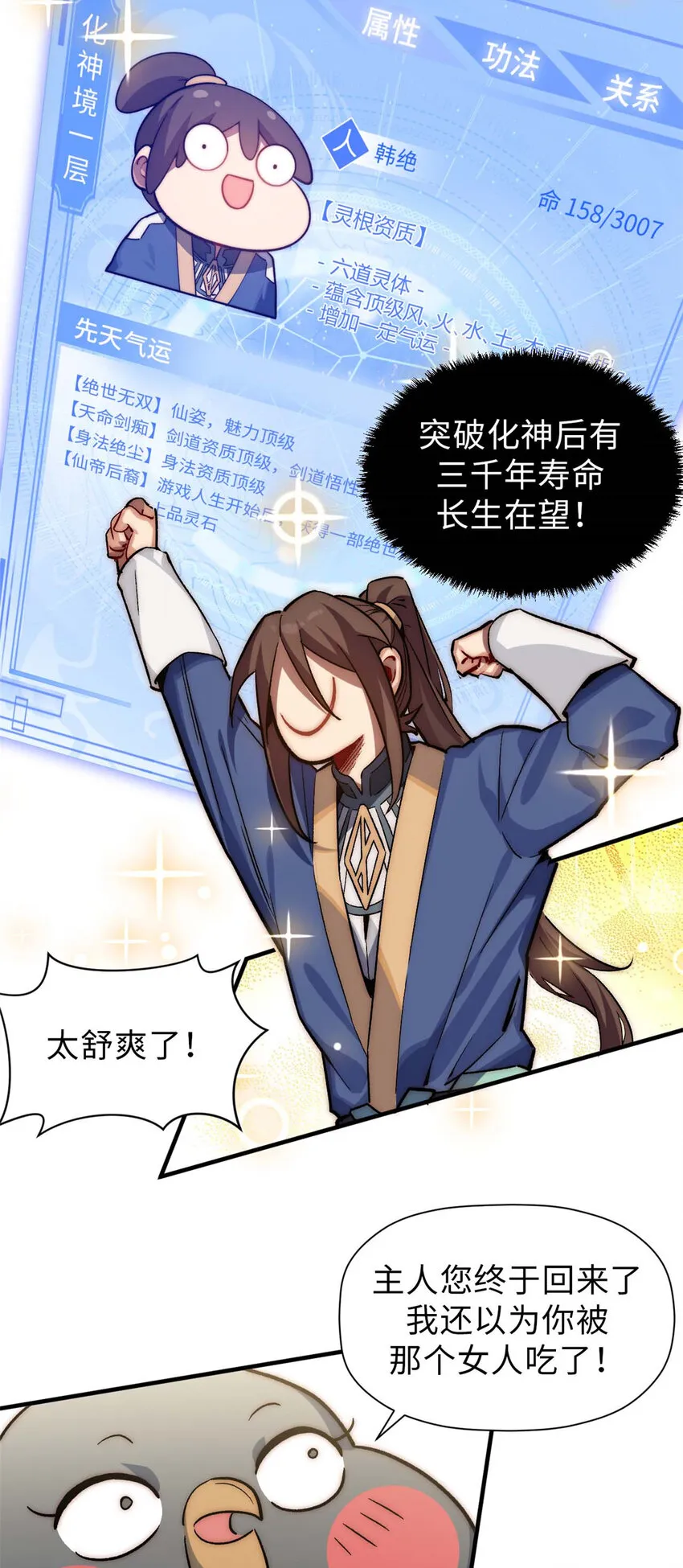 48 再见，小白脸儿 第14页