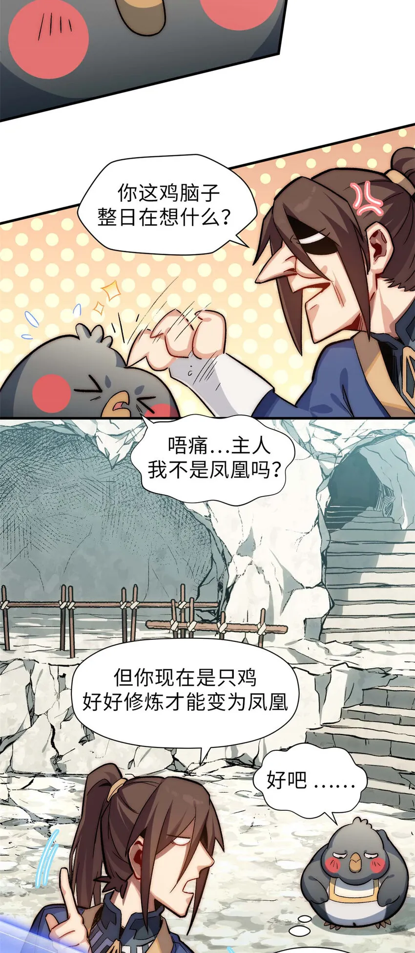 48 再见，小白脸儿 第15页