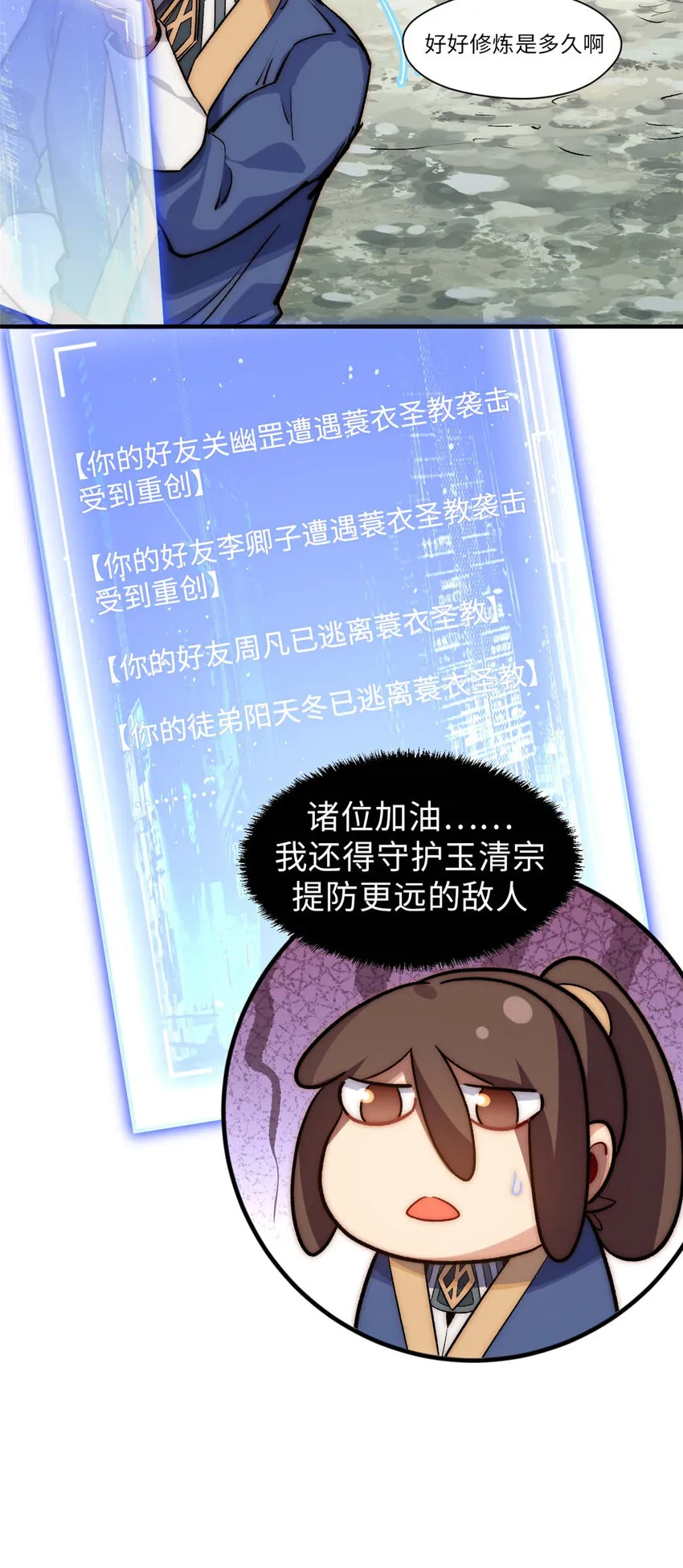 48 再见，小白脸儿 第16页
