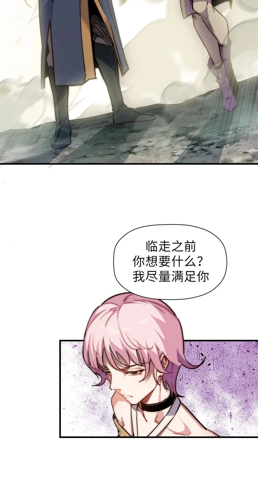 48 再见，小白脸儿 第22页
