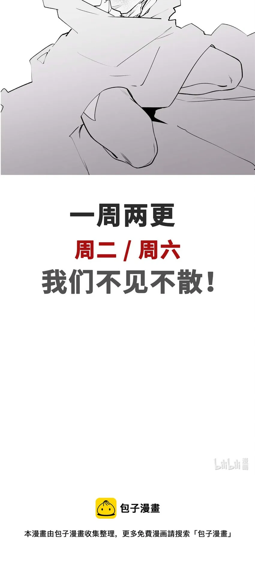 48 再见，小白脸儿 第33页