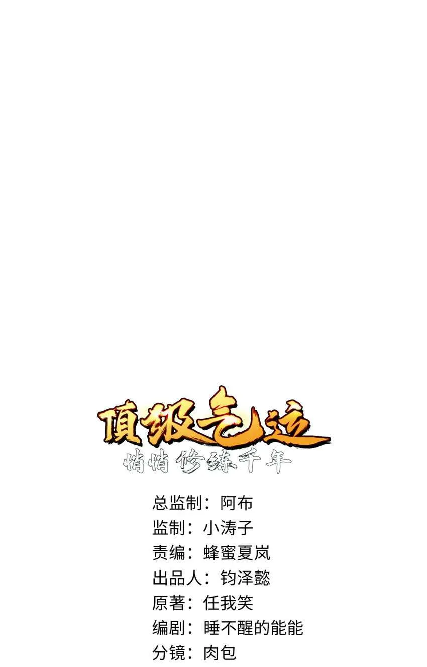 131 天涯阁灭亡 第1页