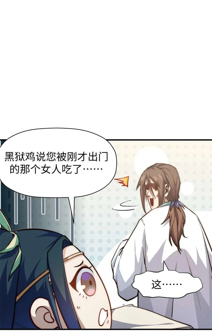131 天涯阁灭亡 第5页