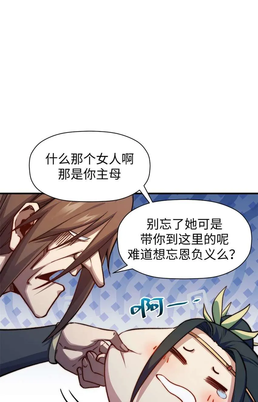 131 天涯阁灭亡 第6页