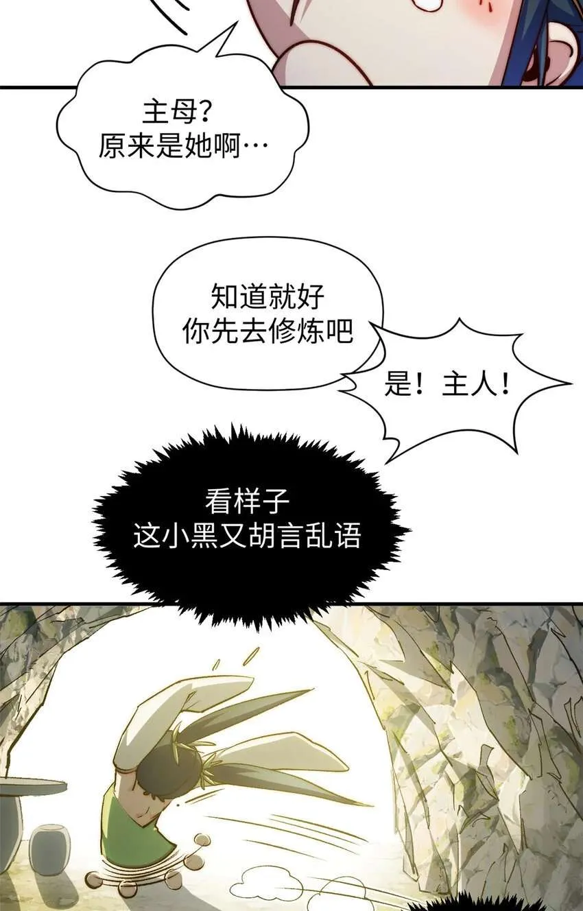 131 天涯阁灭亡 第7页