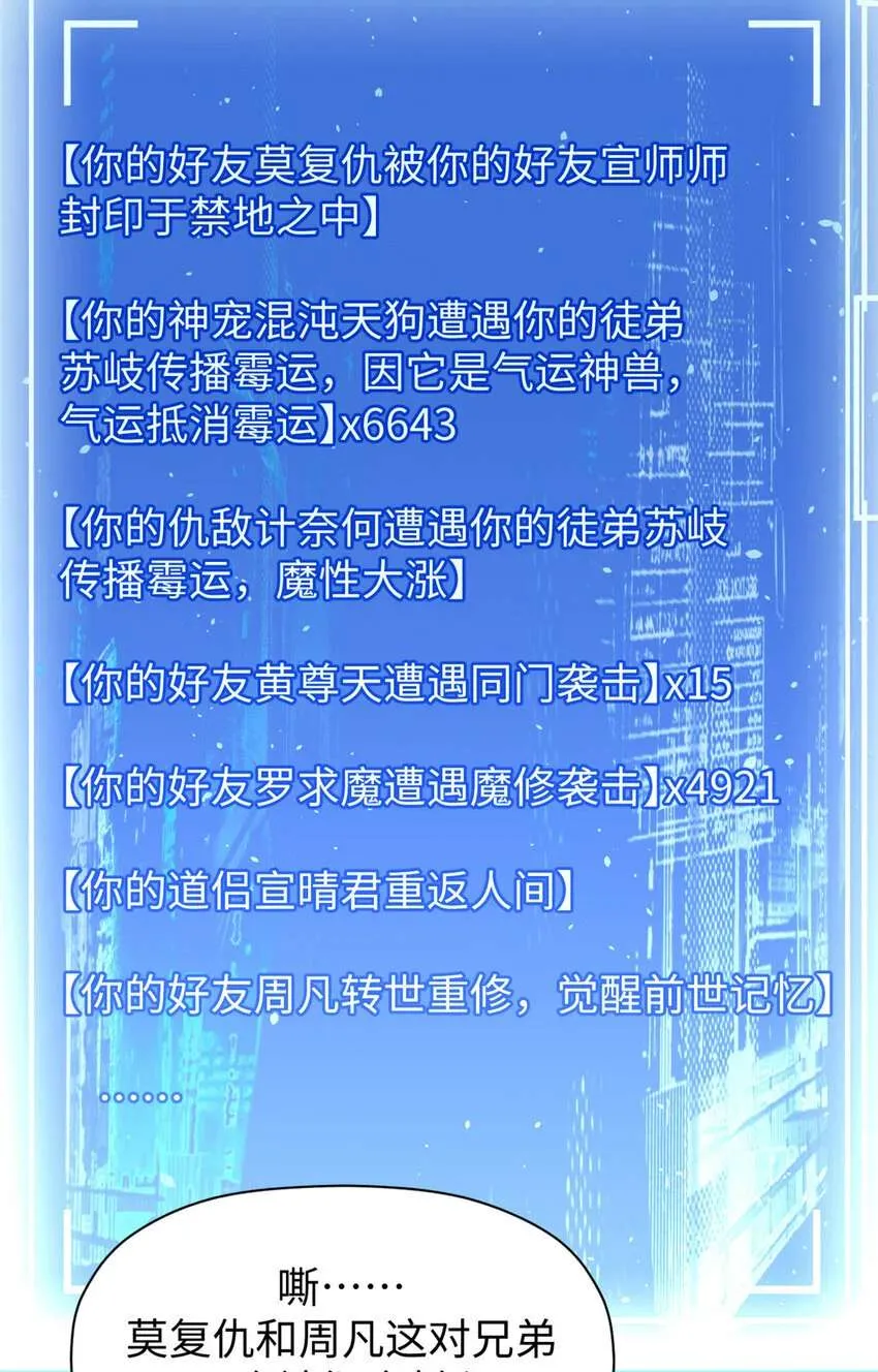 131 天涯阁灭亡 第9页