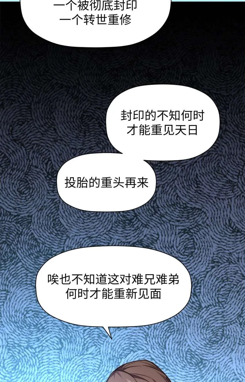 131 天涯阁灭亡 第10页