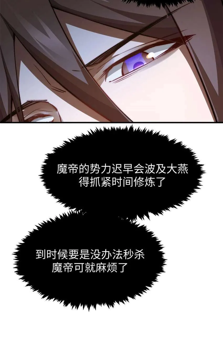131 天涯阁灭亡 第12页