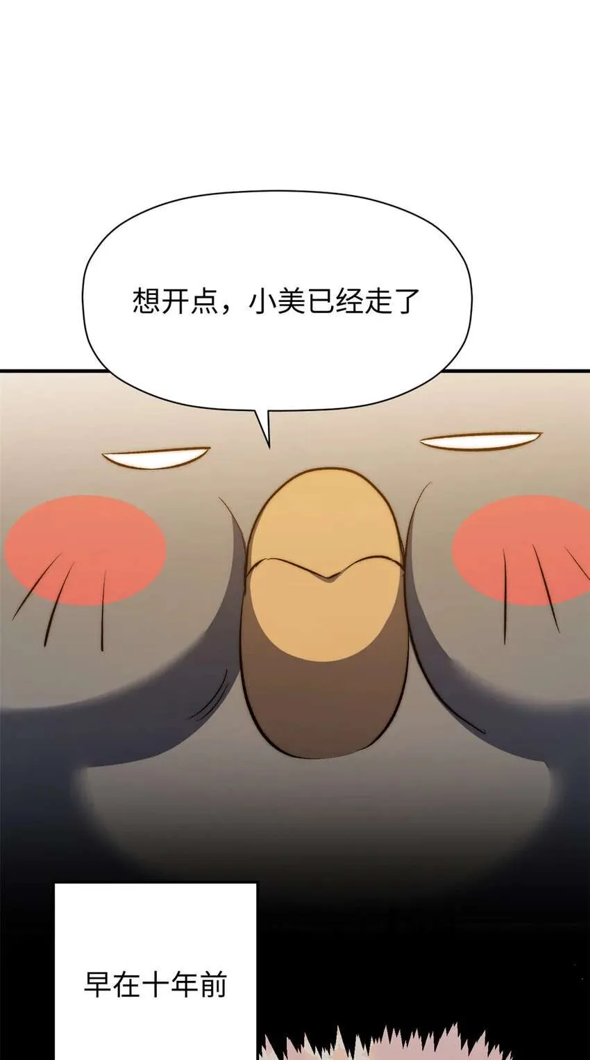 131 天涯阁灭亡 第18页