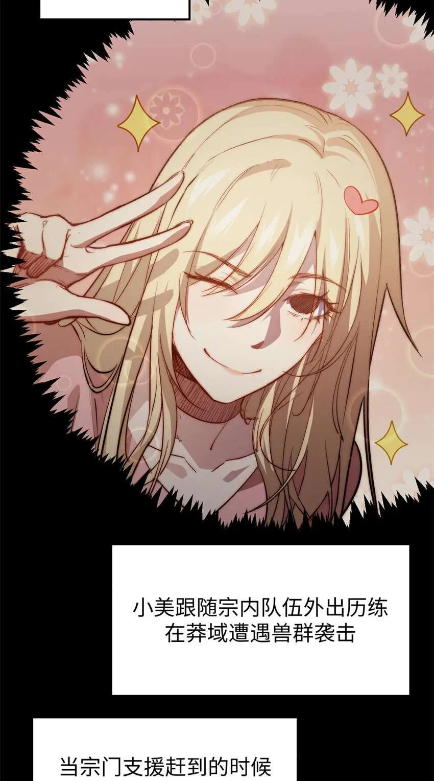 131 天涯阁灭亡 第19页