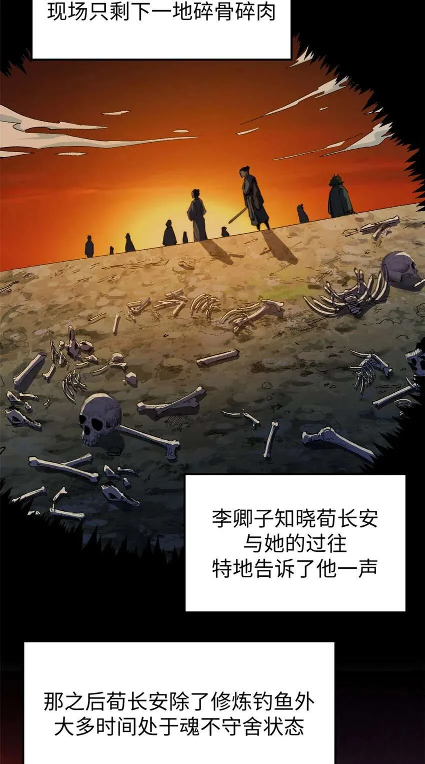 131 天涯阁灭亡 第20页