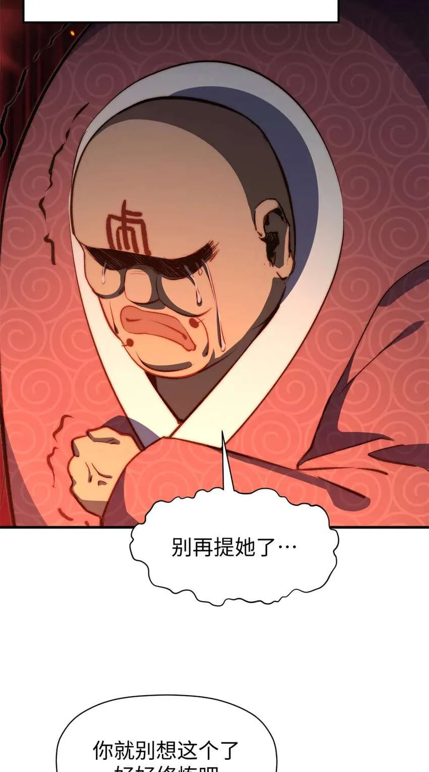 131 天涯阁灭亡 第21页