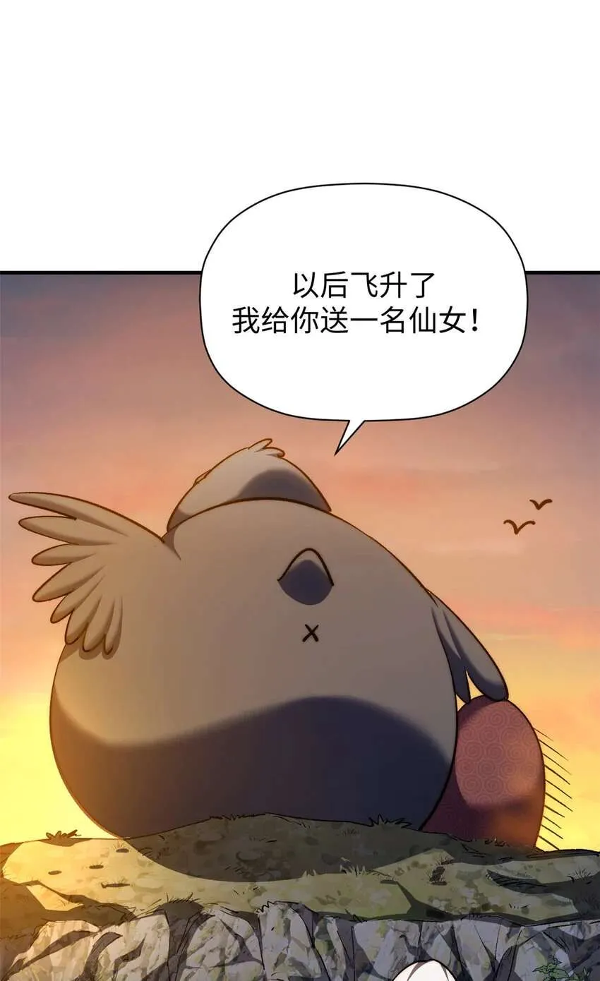 131 天涯阁灭亡 第23页