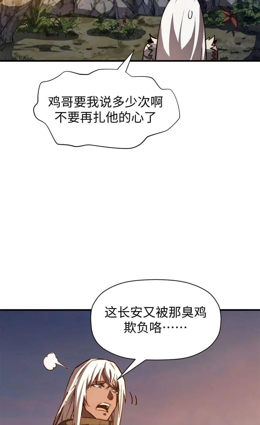 131 天涯阁灭亡 第24页