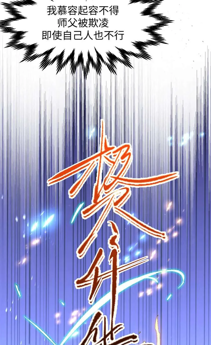 131 天涯阁灭亡 第27页