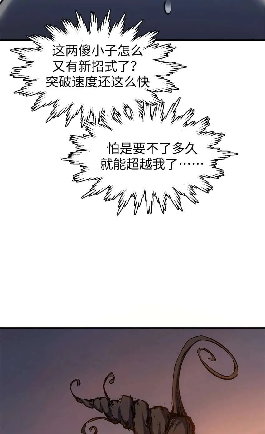 131 天涯阁灭亡 第29页