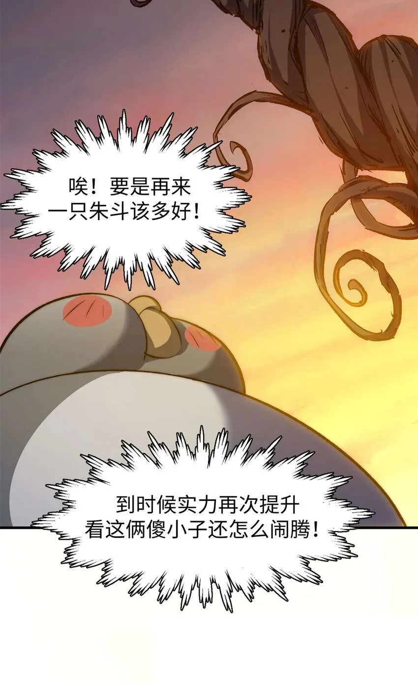 131 天涯阁灭亡 第30页