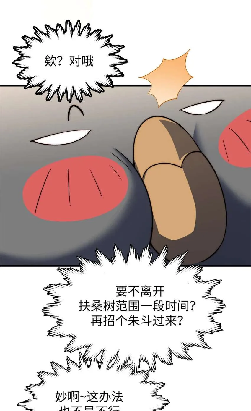 131 天涯阁灭亡 第31页