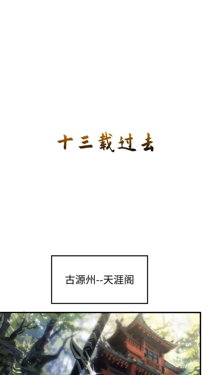 131 天涯阁灭亡 第34页