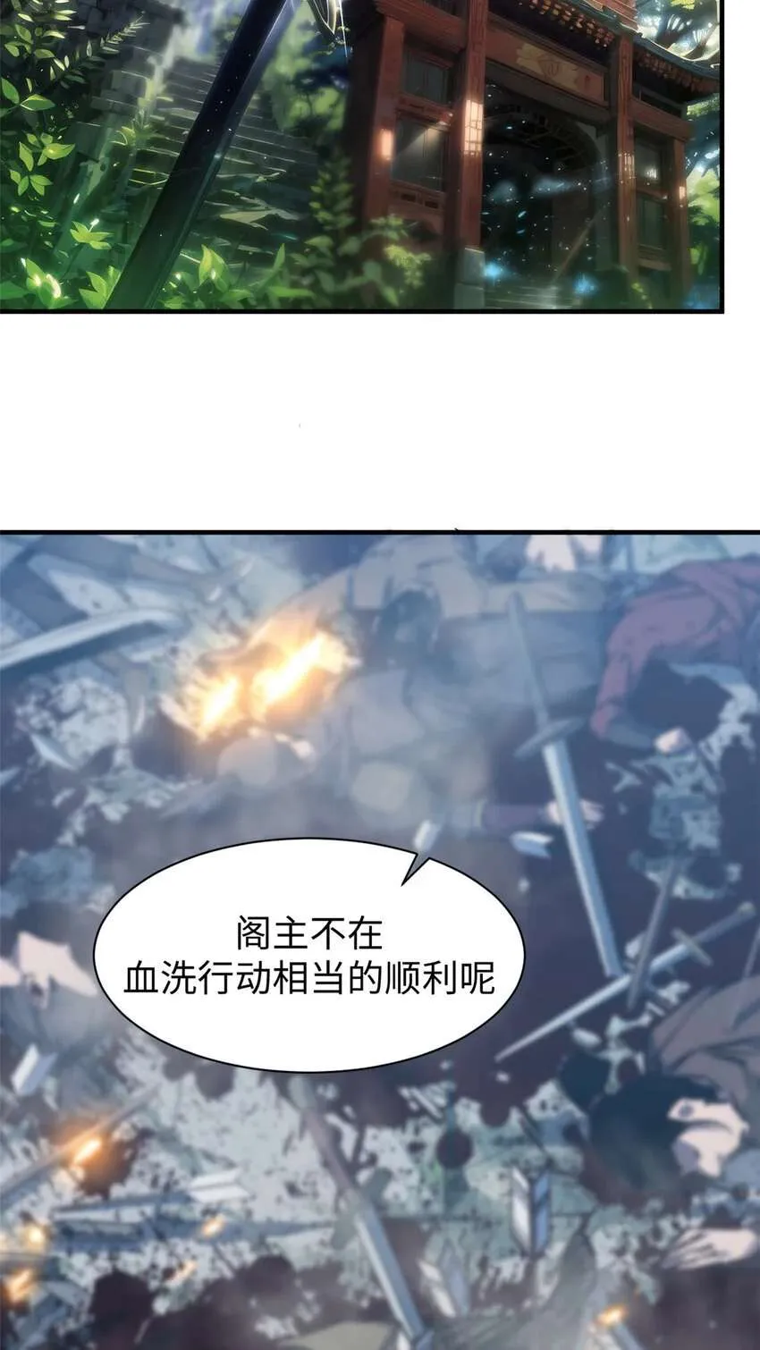 131 天涯阁灭亡 第35页