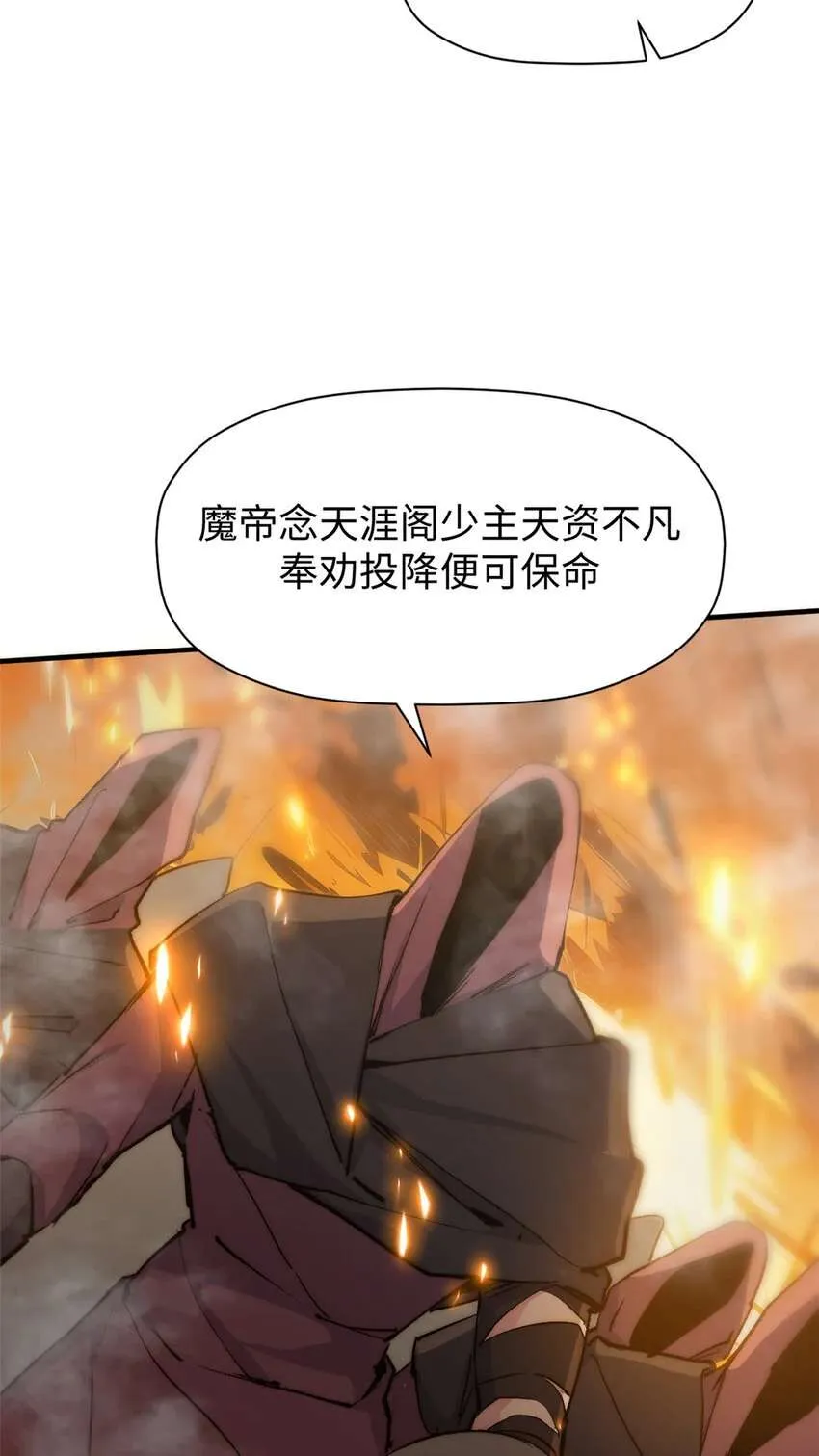 131 天涯阁灭亡 第38页