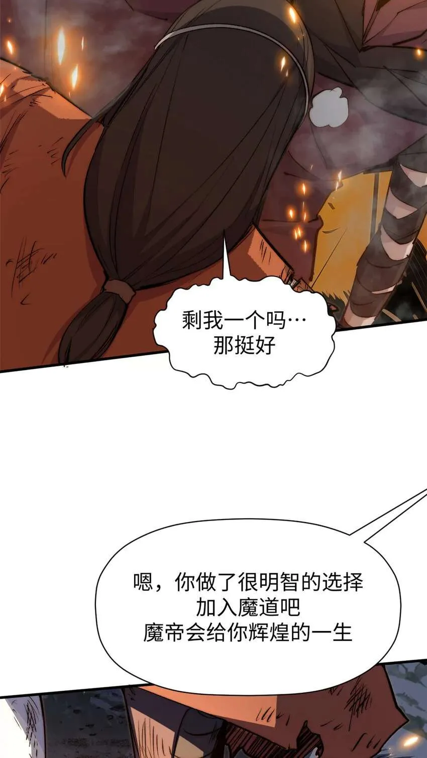 131 天涯阁灭亡 第39页