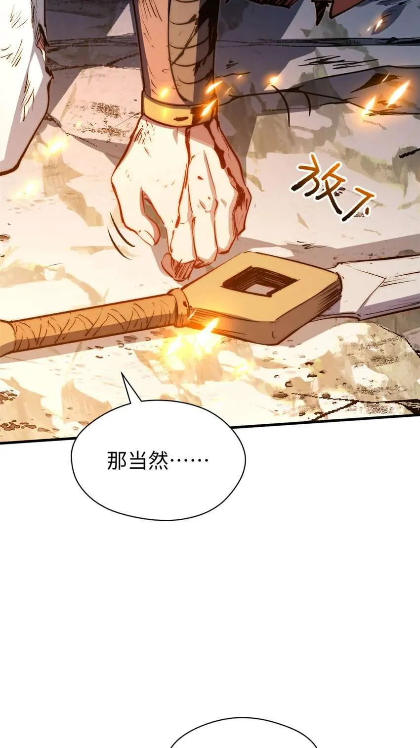 131 天涯阁灭亡 第40页