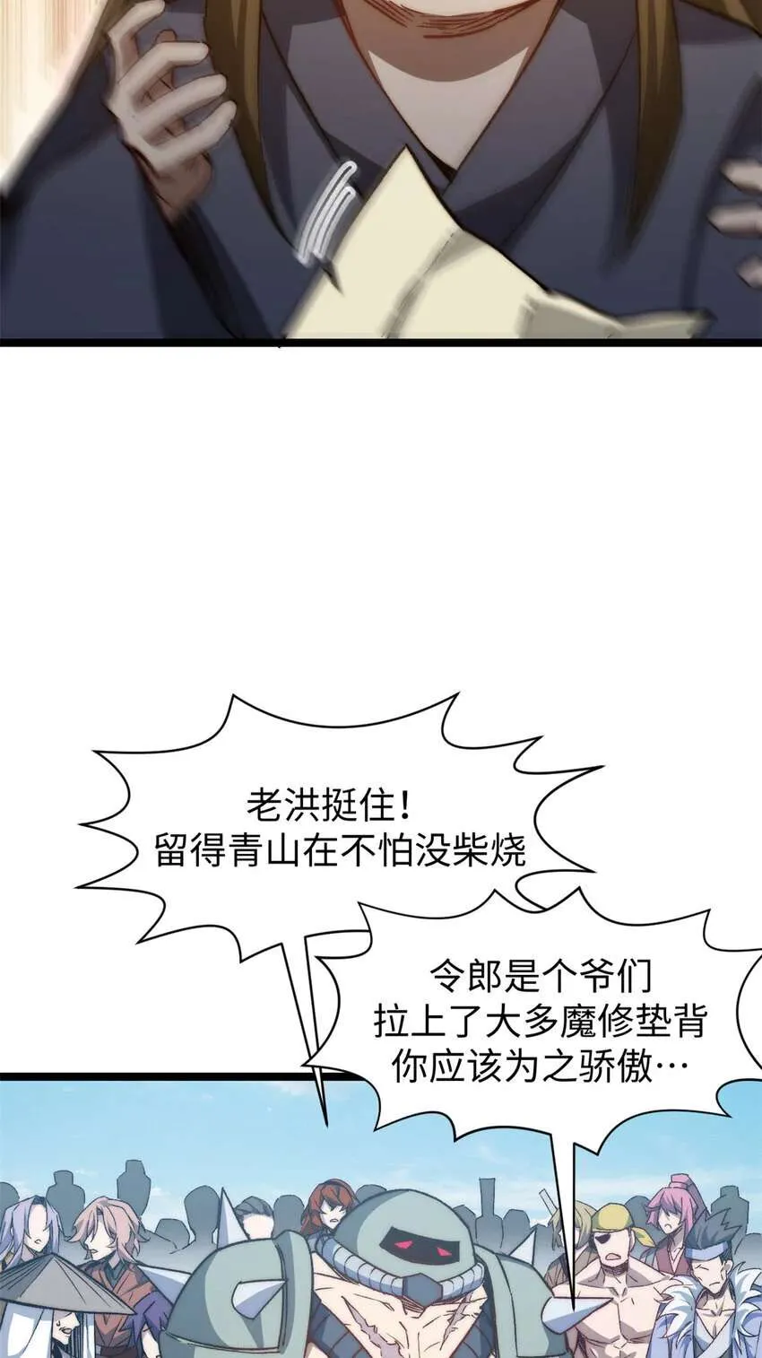 131 天涯阁灭亡 第46页