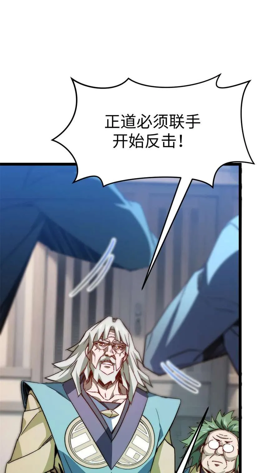 131 天涯阁灭亡 第48页