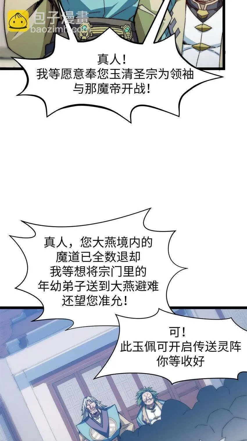 131 天涯阁灭亡 第49页