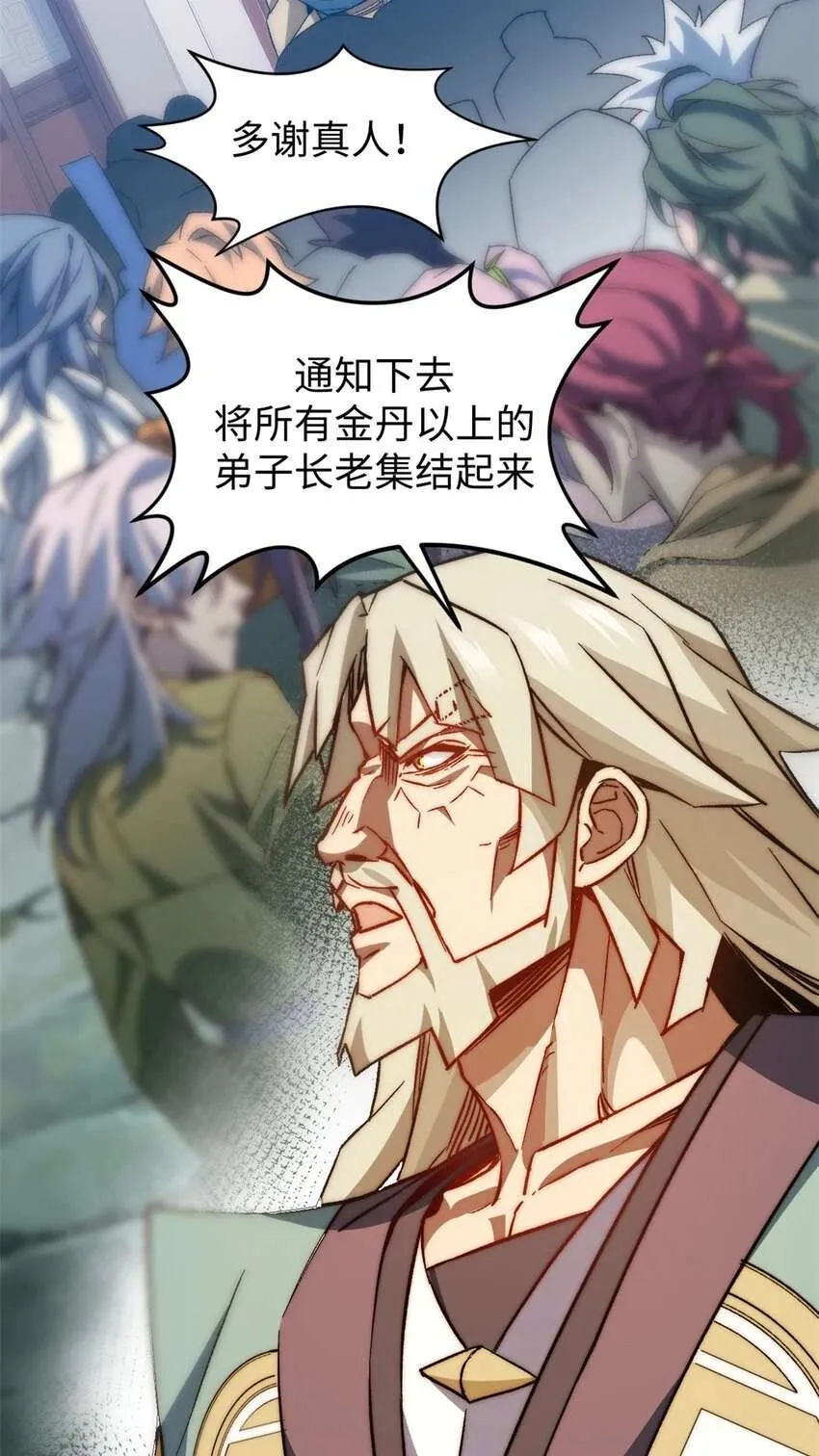 131 天涯阁灭亡 第50页