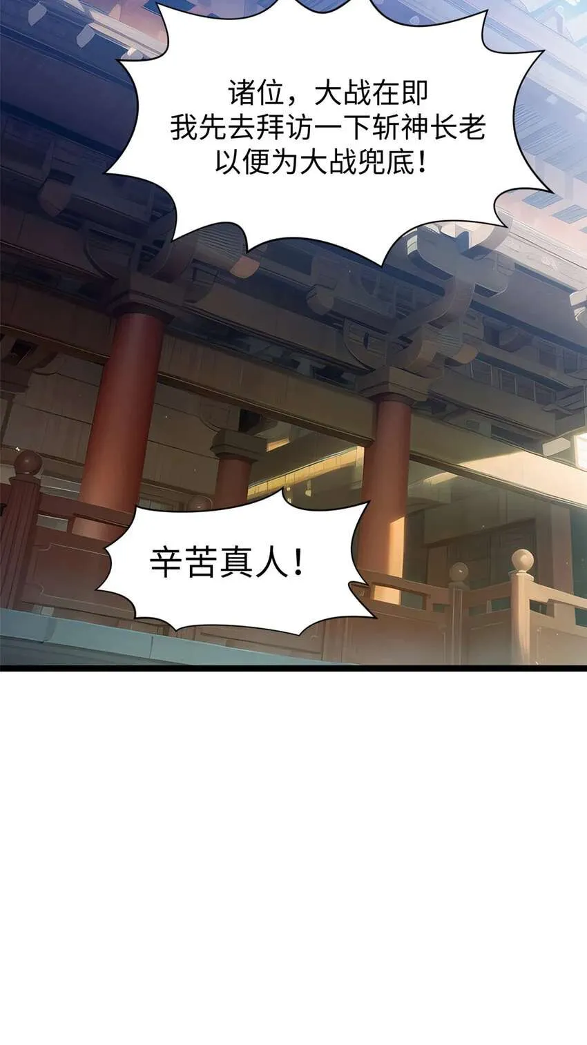 131 天涯阁灭亡 第52页