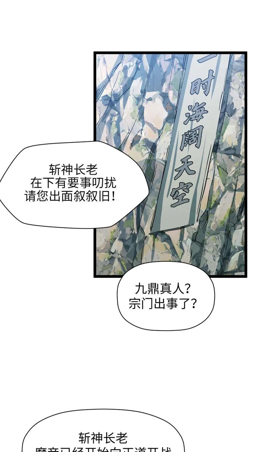 131 天涯阁灭亡 第53页