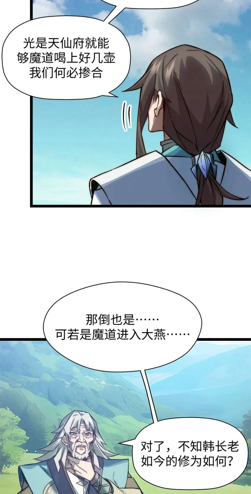 131 天涯阁灭亡 第58页