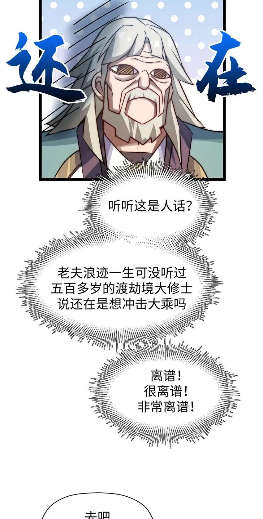 131 天涯阁灭亡 第60页