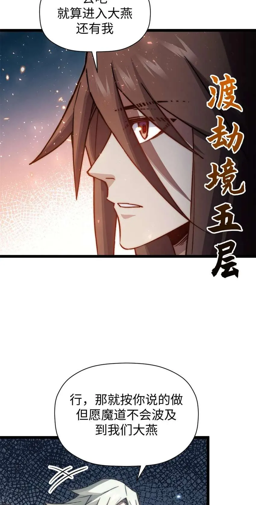 131 天涯阁灭亡 第61页