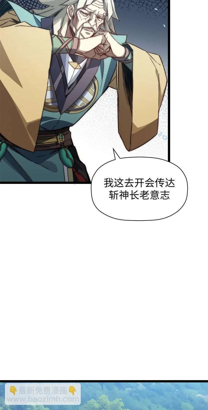 131 天涯阁灭亡 第62页