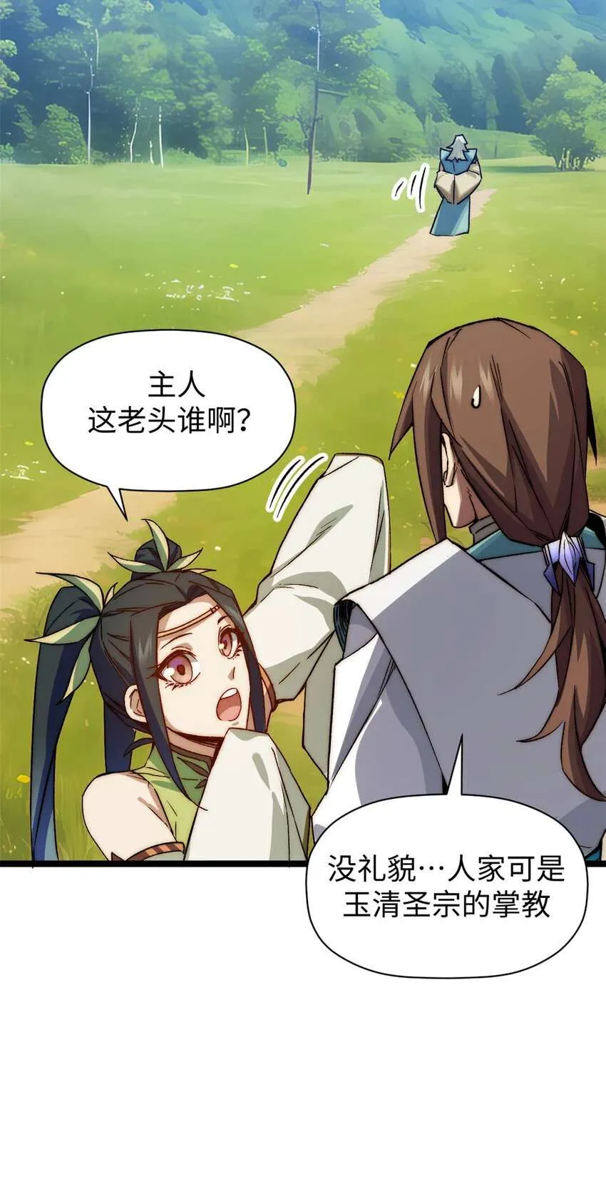 131 天涯阁灭亡 第63页