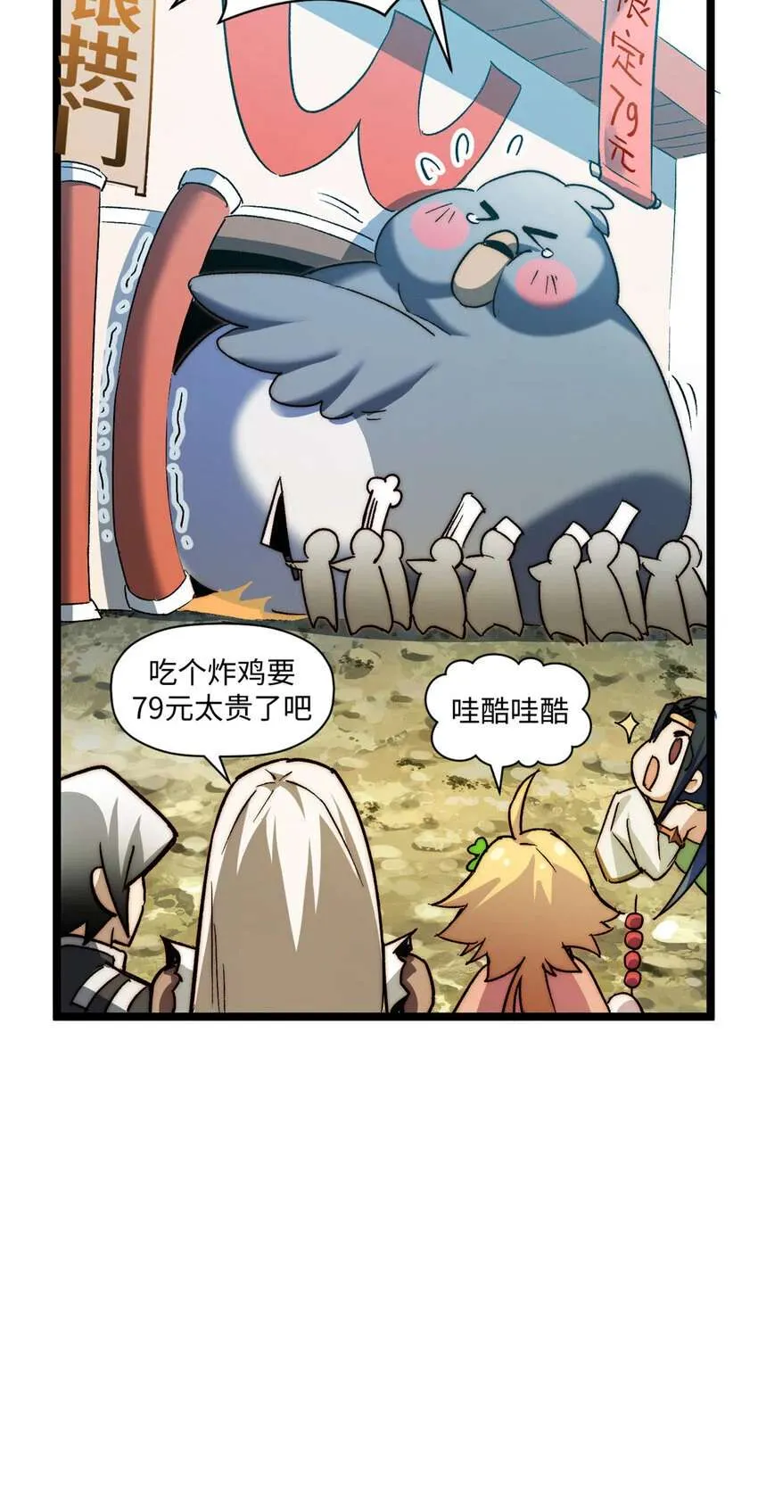 131 天涯阁灭亡 第69页