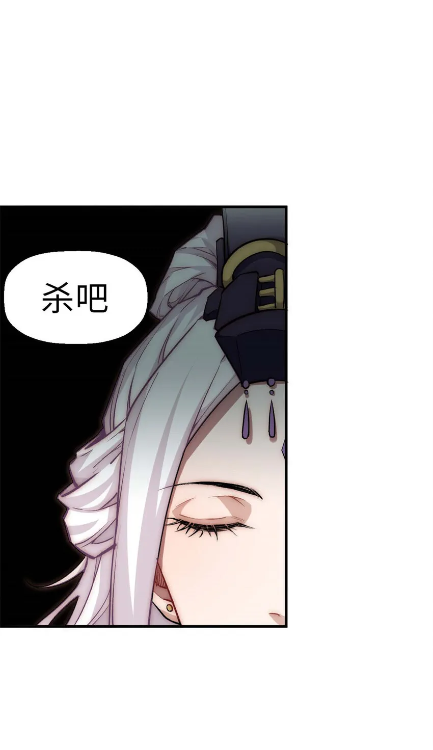39 诛杀长老 第9页