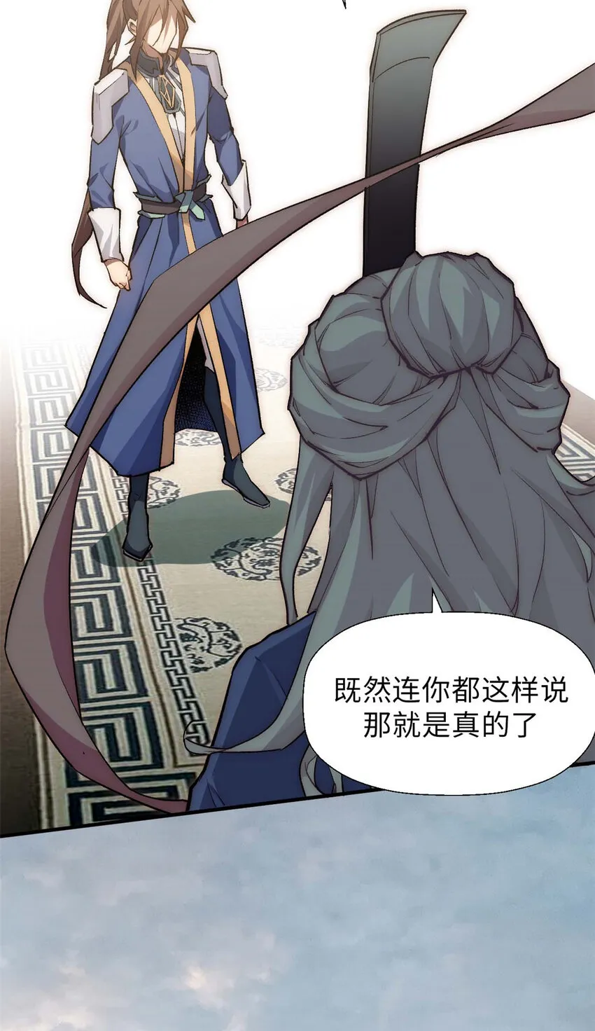 39 诛杀长老 第11页