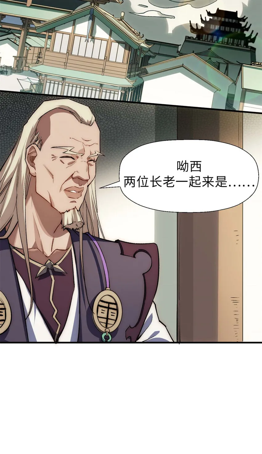 39 诛杀长老 第13页