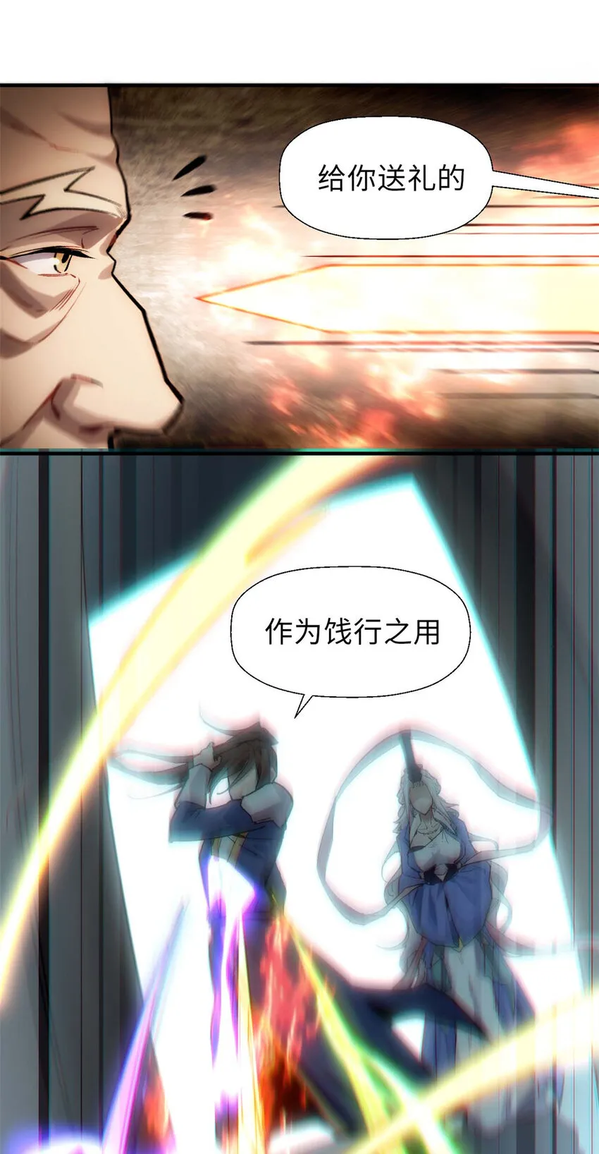 39 诛杀长老 第14页