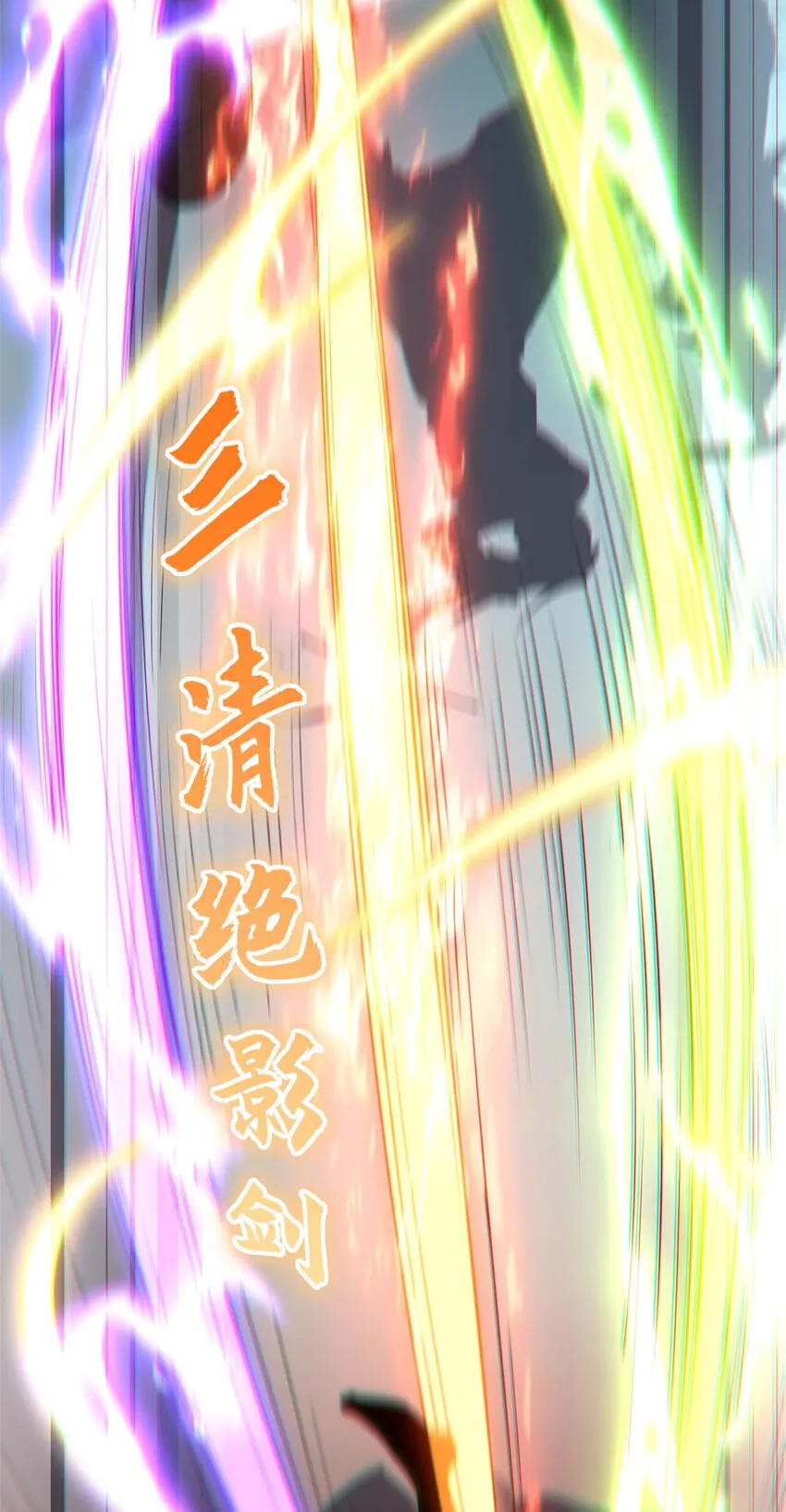 39 诛杀长老 第15页