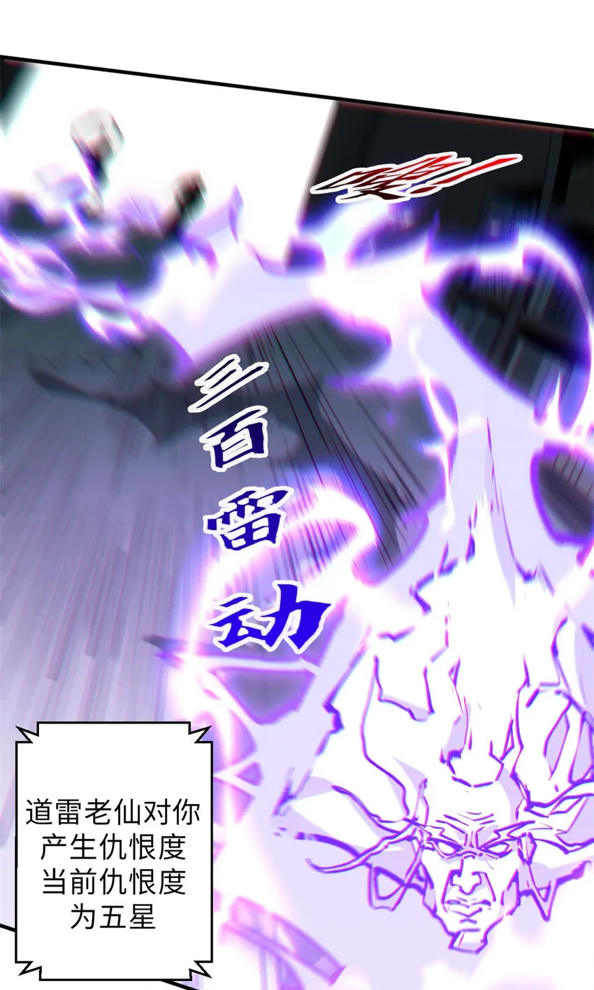 39 诛杀长老 第20页
