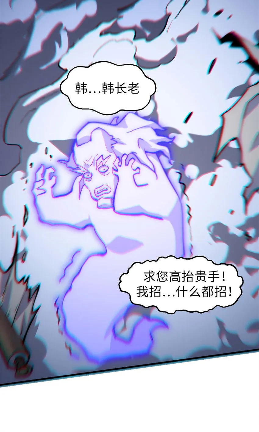 39 诛杀长老 第25页