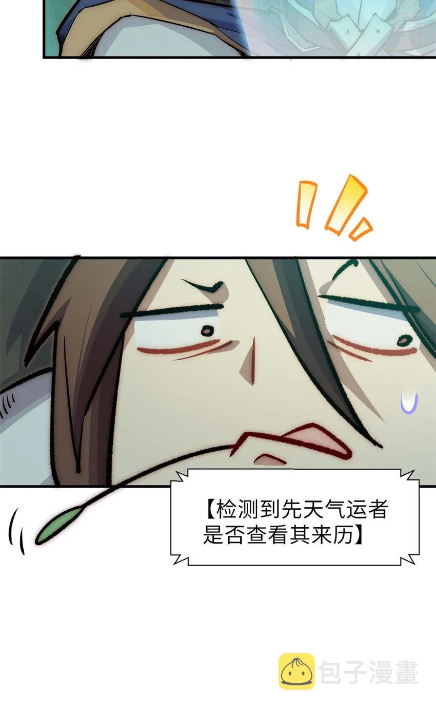 39 诛杀长老 第38页