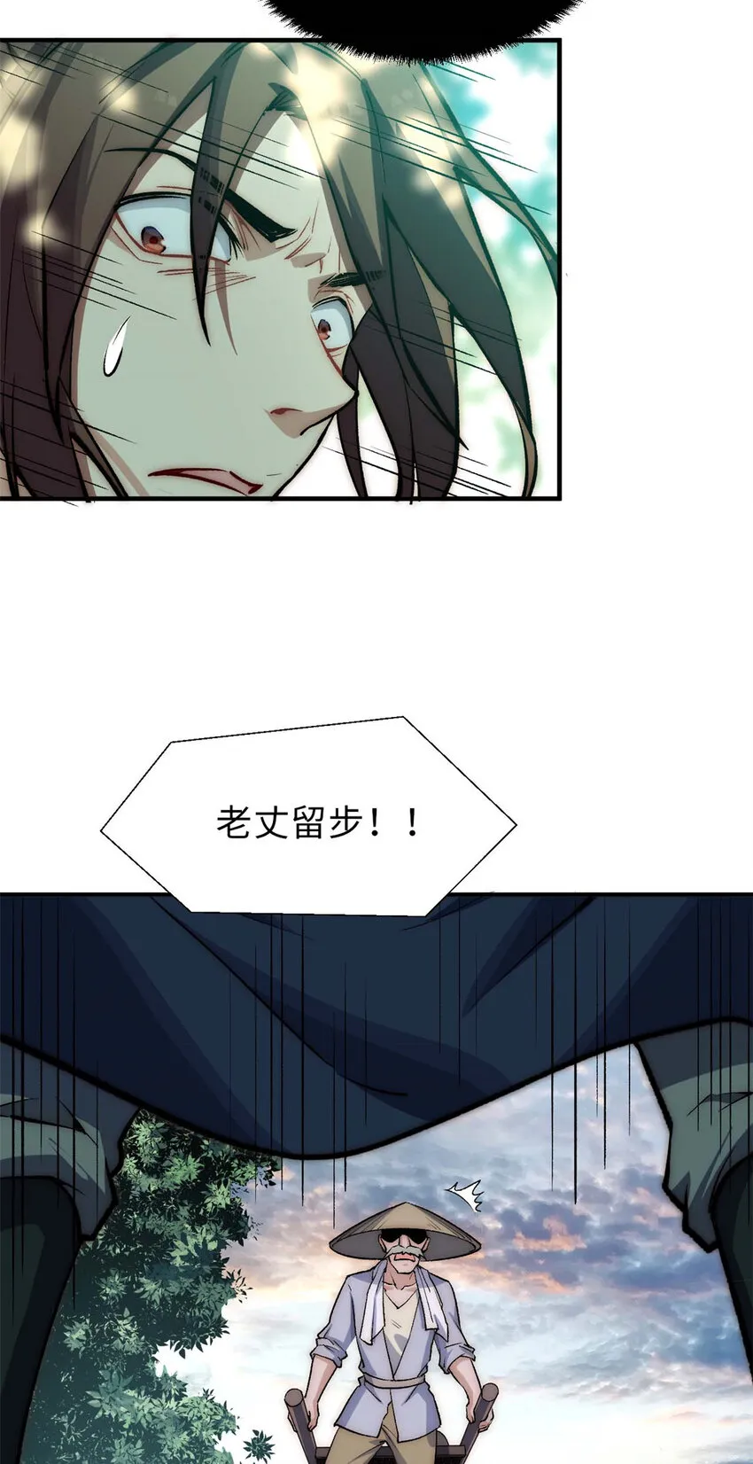 39 诛杀长老 第40页