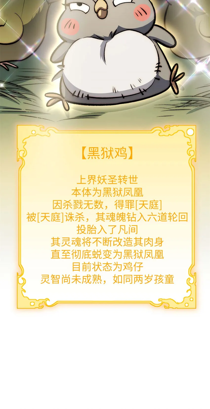 39 诛杀长老 第44页